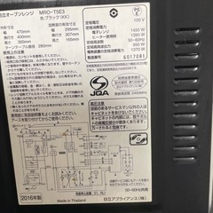取引相手仮決定
 :電子レンジの画像