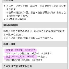 6/1宮沢和史さん野外コンサート同行者１名 - 大阪市