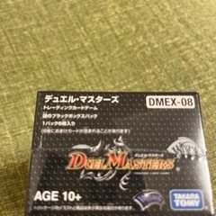 デュエルマスターズ　謎のブラックボックスパック　未開封品の画像