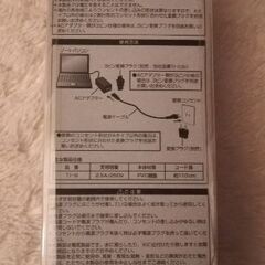 新品　カシムラ　海外用ACケーブルの画像