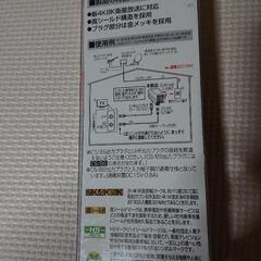 DXアンテナ 分波プラグ 金メッキ 分波器 の画像