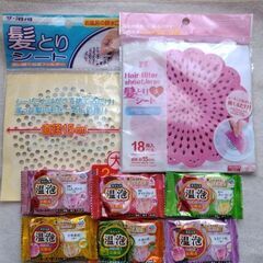 温包(おんぽう)　入浴剤　排水口用髪取りシート