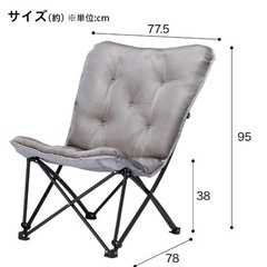 ニトリ バタフライチェア 椅子