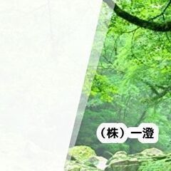 民泊オーナー様 - あま市