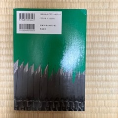 マンガ金正日入門 北朝鮮将軍様の真実セットの画像