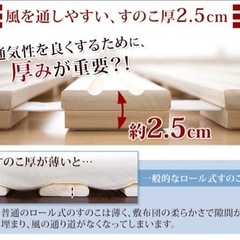 すのこ　桐　ロール式　ダブルの画像