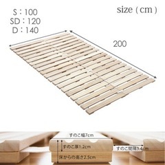 すのこ　桐　ロール式　ダブルの画像