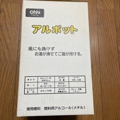 アルポット　半豪　キャンプ調理器具の画像