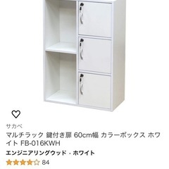 【未使用】鍵付きマルチ ボックス•ラック