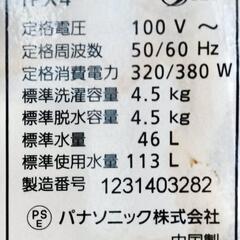 家電 生活家電 洗濯機の画像