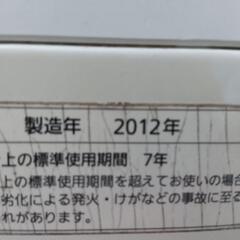 家電 生活家電 洗濯機の画像