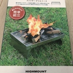 キャンプ用品  焚き火台⭐️売却先決定済み⭐️