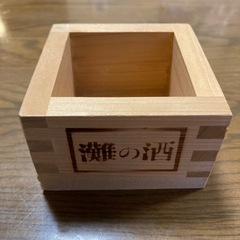 一合升　JR西ノ宮駅改築記念の画像