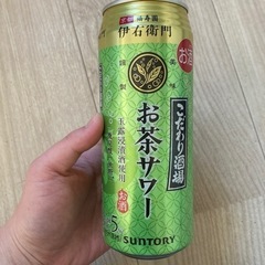 【お譲り先決定】こだわり酒場 お茶サワー⭐️500ml  1本