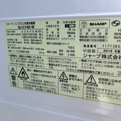 【成約済み】2018年sharp 2ドア冷蔵庫　家電 キッチン家電 冷蔵庫の画像