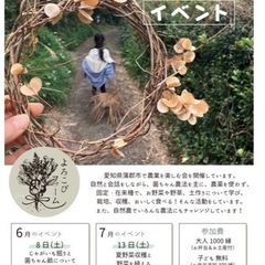 〜農業をたのしむ会〜よろこびファーム🧑‍🌾