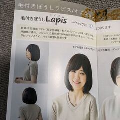医療用ウィッグ　値下げしました。の画像