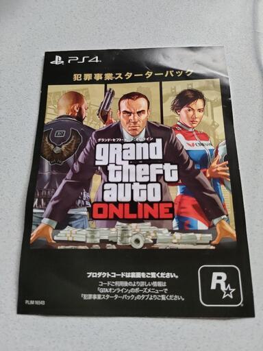 PS4  GTA オンライン　犯罪事業スターターパック