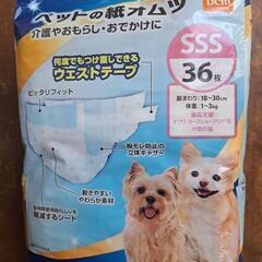 【激安】ペットの紙おむつ