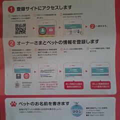 【非売品】ペット迷子札の画像