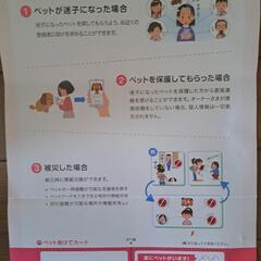 【非売品】ペット迷子札の画像