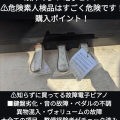 ?兵庫〜岡山〜大阪まで配達無料送料込みYAMAHA 電子ピアノ YDP-162R 2014年製 ほぼ新品未使用ジモティーが一番安い！ジモティーが一番安い！ 
金額交渉可能です！
常識の範囲になりますが！楽器