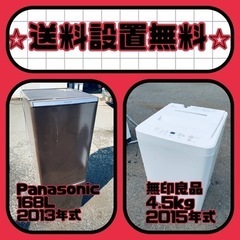 この価格はヤバい❗️しかも送料設置無料❗️冷蔵庫/洗濯機の⭐️大...