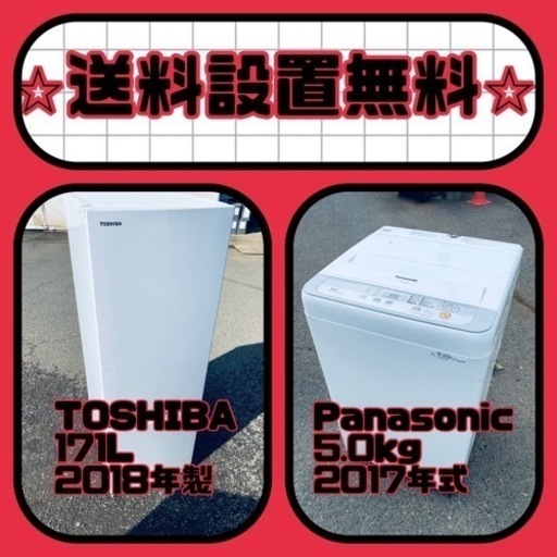 送料設置無料❗️⭐️人気No.1⭐️入荷次第すぐ売り切れ❗️冷蔵庫/洗濯機爆安セット