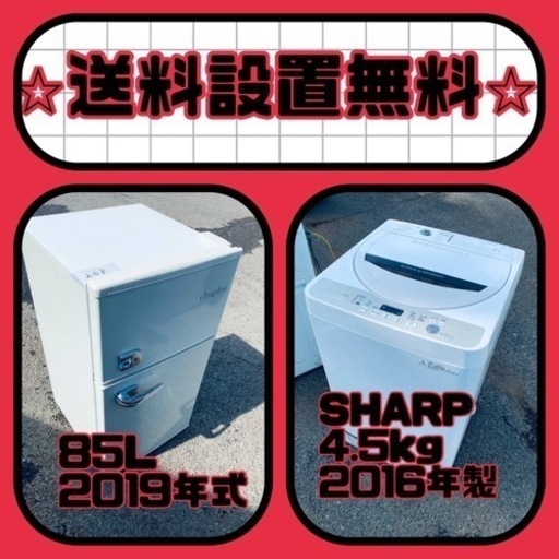 大特価‼️送料・設置無料❗️冷蔵庫\u0026洗濯機の2点セット