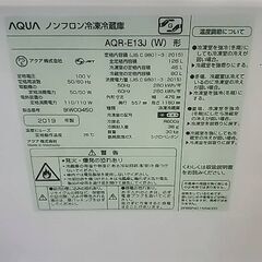 アクア2ドア冷蔵庫２０１９年！