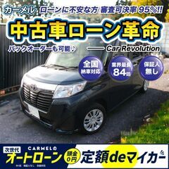 ☆ご成約☆ 安心の１年保証付き　距離無制限！中古車販売 カーメル...