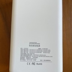 20000mAh モバイルバッテリー 充電器 大容量 最大22.5W 4台同時充電（Apple Watch 直充） d急速充電 の画像