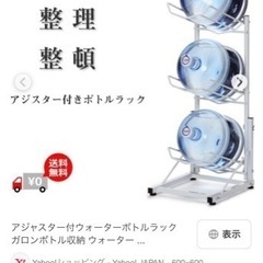 ウォーターサーバー🚰ボトルラックの画像