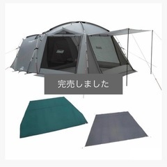 まだ取り引き可能。コールマンテント限定カラー（美品）。キャンプセット！