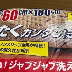 ロングマット２枚計４枚　新品‼️の画像