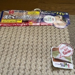 ロングマット２枚計４枚　新品‼️の画像