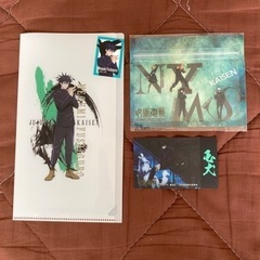 呪術廻戦 伏黒恵 グッズ