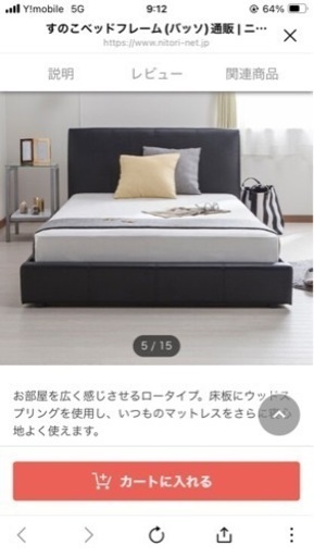 お値下げ！ダブルベットフレーム＋ダブルマットレス