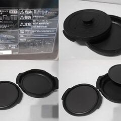 【配送出来ます】専用容器付き かんたん両面焼きレンジ アイリスオーヤマ  IMGY-F181-B （近くなら配送も可能です。宅配もお問合せ下さい）の画像