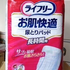 大人用オムツ　ライフリーお肌快適尿とりパッド長時間用