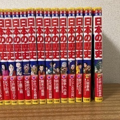 小学館　日本の歴史　全23冊　別冊付き　マンガ　漫画の画像