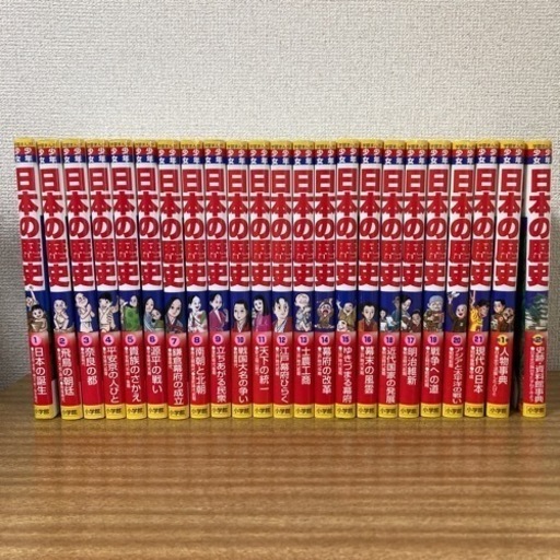 小学館　日本の歴史　全23冊　別冊付き　マンガ　漫画