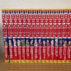 小学館　日本の歴史　全23冊　別冊付き　マンガ　漫画の画像