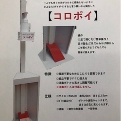 アルコールディスペンサーの画像