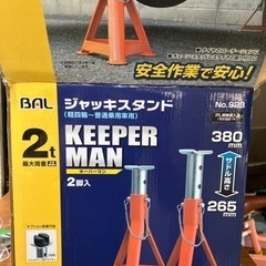 【新古品】BAL ジャッキスタンドキーパーマン2トンの画像