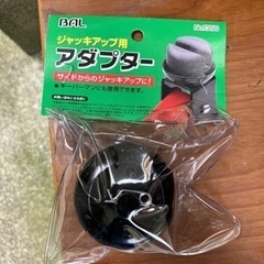 【新古品】BAL ジャッキスタンドキーパーマン2トンの画像