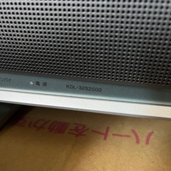 無料⭐︎ソニー⭐︎SONY ブラビア　32インチの画像
