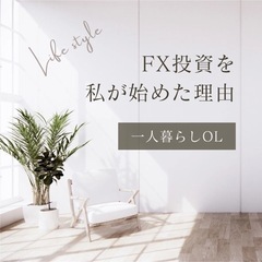 興味がある方は募集中⁉️