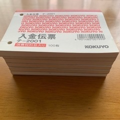 入金伝票コクヨの画像