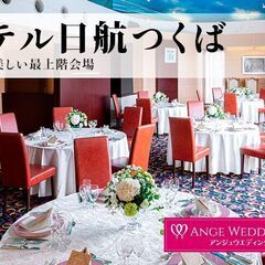 5月11日(日)13：00～ 眺望美しいホテル最上階会場で…